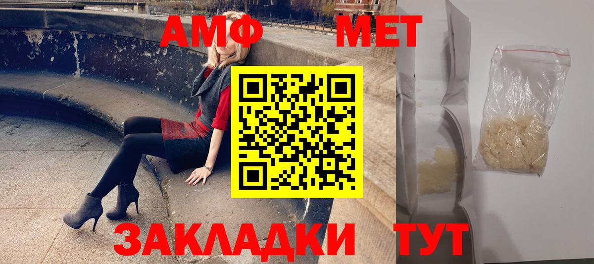mega маркетплейс  Вход с VPN  Канск  АМФ Premium  Amphetamine 