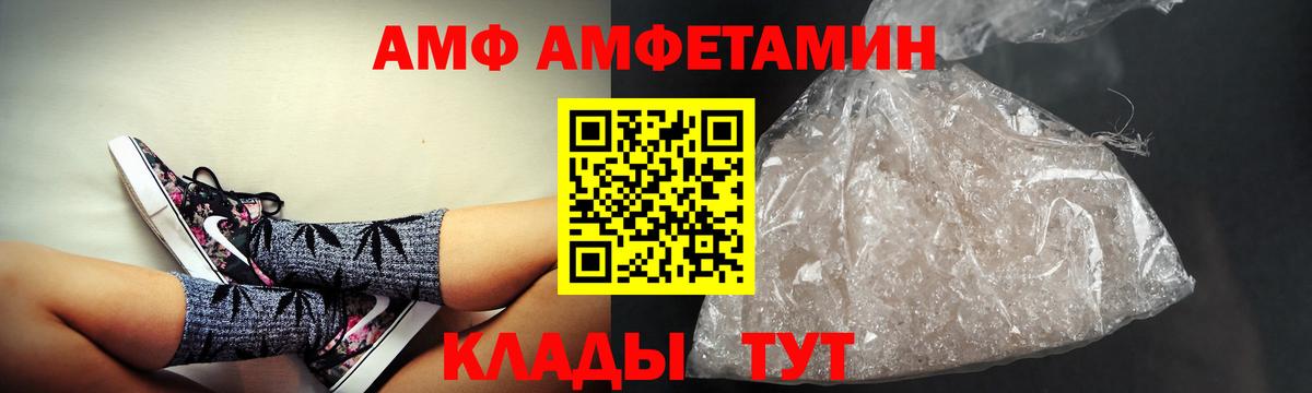 Амфетамин  Канск  Amphetamine 97%  Amphetamine 