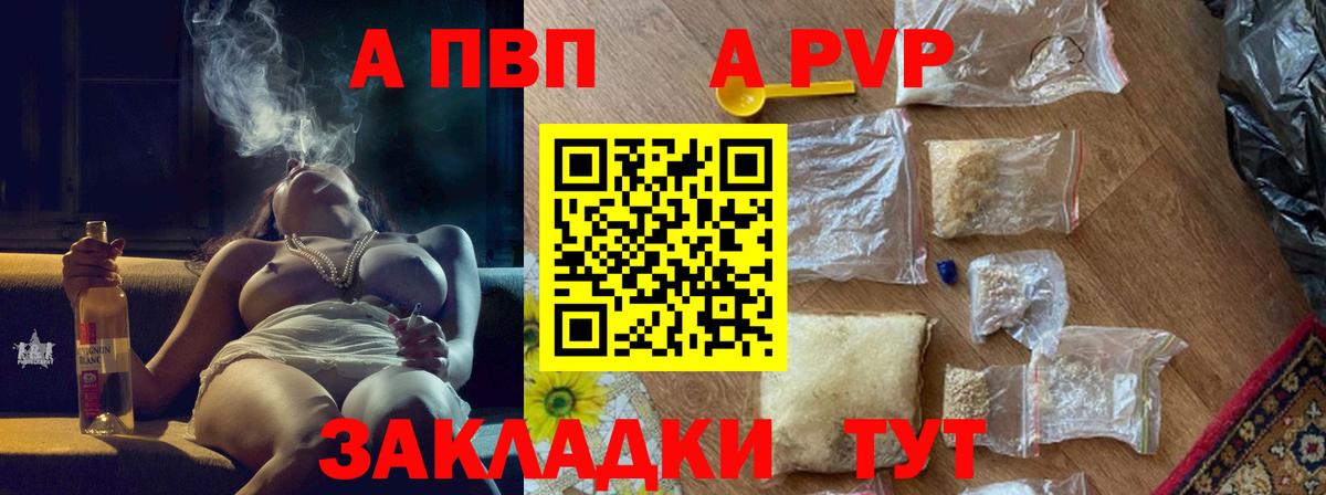 Alpha-PVP мука Канск
