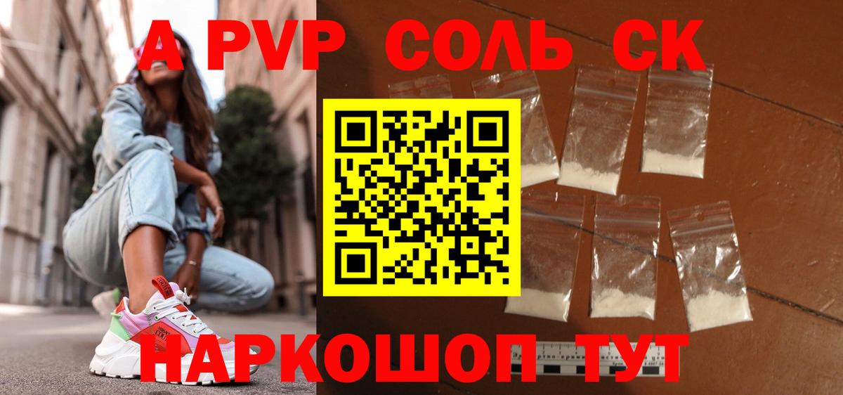 цены   Канск  Альфа ПВП крисы CK  Alfa_PVP мука  Alfa_PVP Crystall 