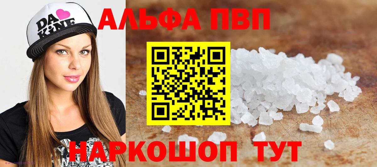 A PVP Crystall Канск