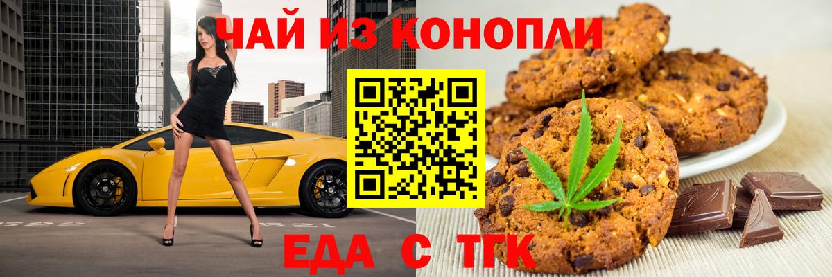 Cannafood конопля  Вход с VPN  Канск 