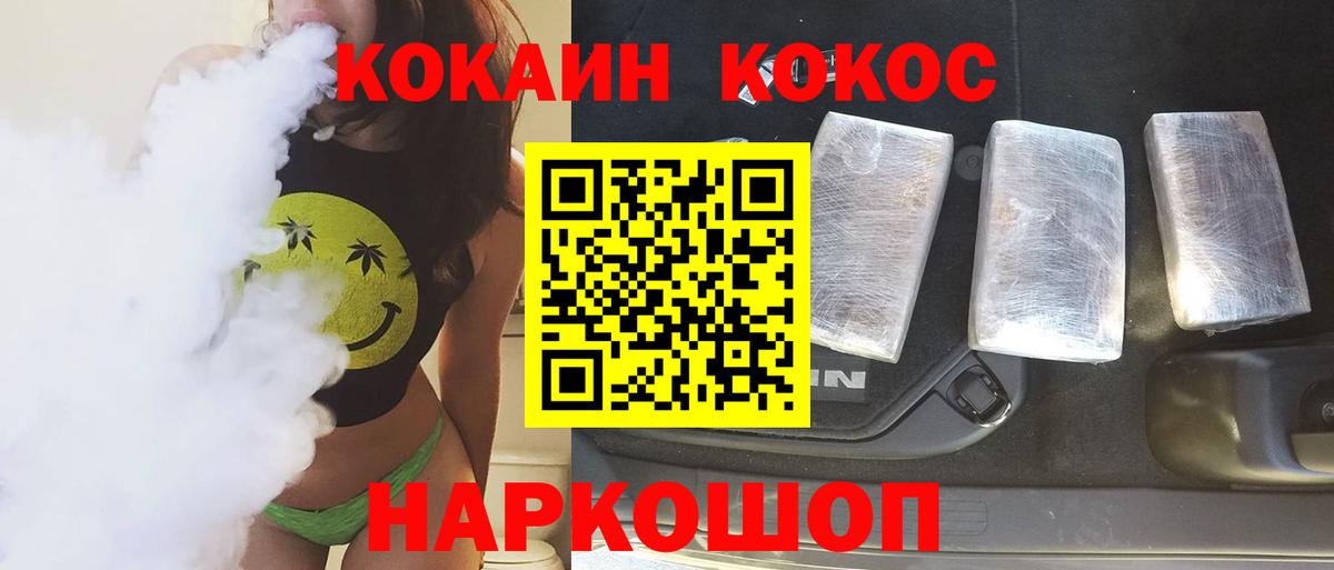 Кокаин Перу  Канск  Кокаин FishScale 