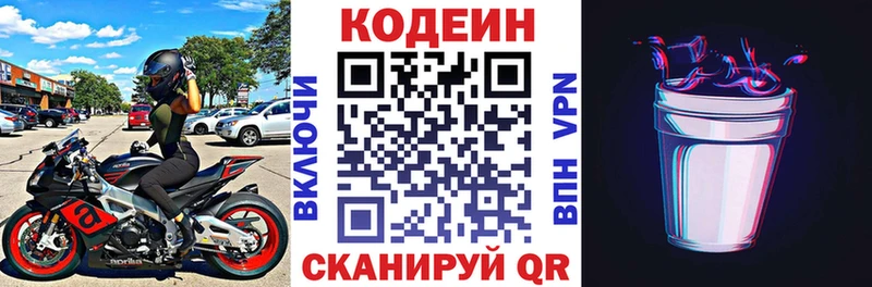дарнет шоп  Канск  KRAKEN маркетплейс  даркнет как зайти  Codein Purple Drank 