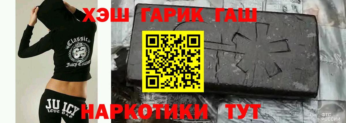 ГАШ 40% ТГК  ГАШ гарик  ГАШ  Канск 