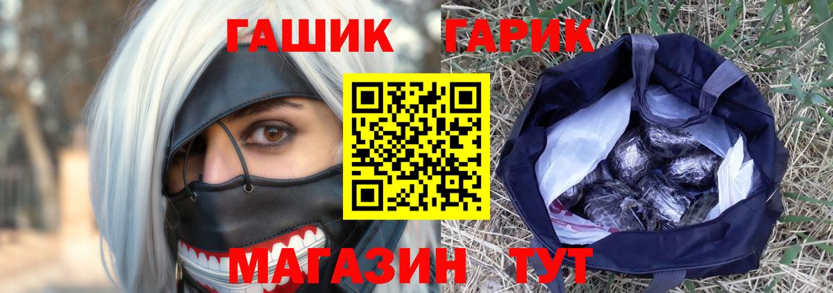 ГАШ VHQ  ГАШ AMNESIA HAZE  Вход с VPN  Канск 
