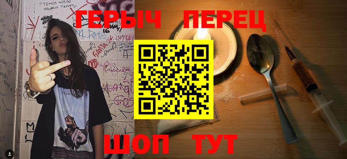 Героин герыч Канск