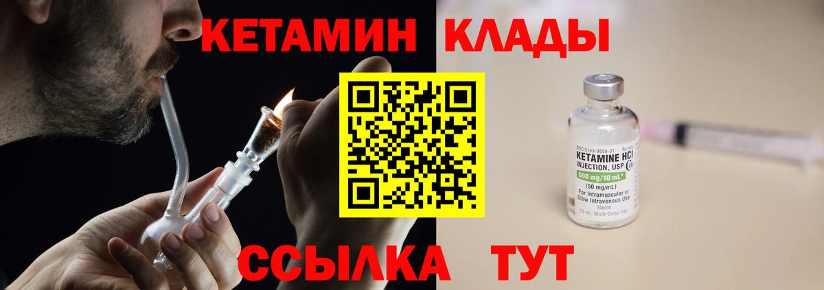 Кетамин VHQ  Канск 