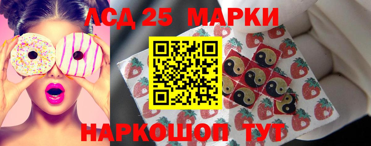 Лсд 25 экстази ecstasy  Вход с VPN  Лсд 25 экстази кислота  Канск 