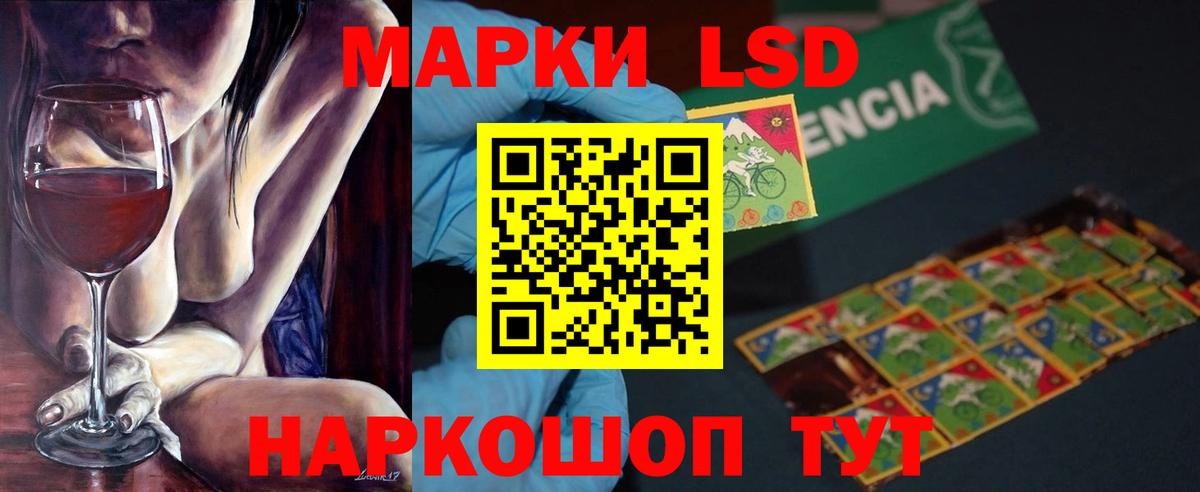 ЛСД экстази ecstasy Канск