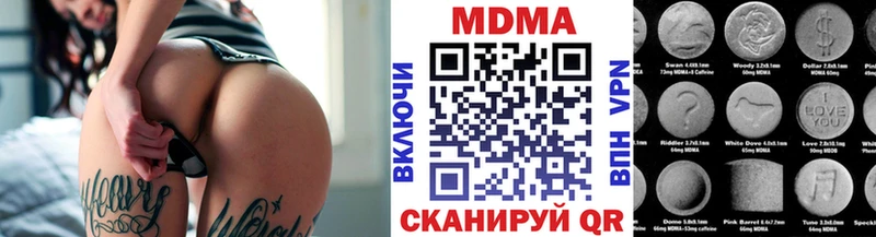 MDMA кристаллы  Канск 
