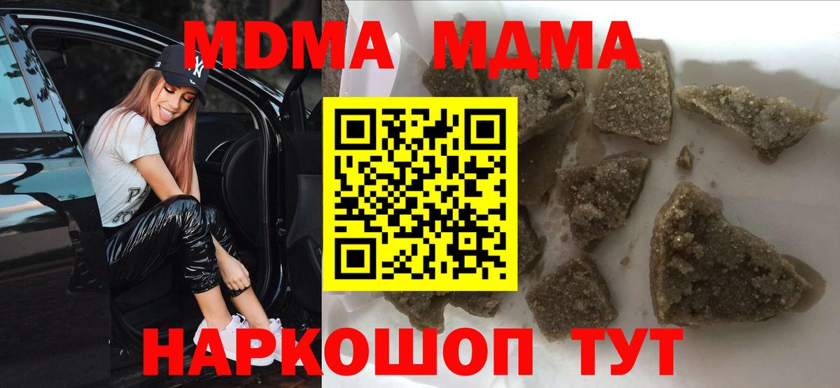 MDMA Molly  Вход с VPN  МДМА  MDMA молли  Канск 