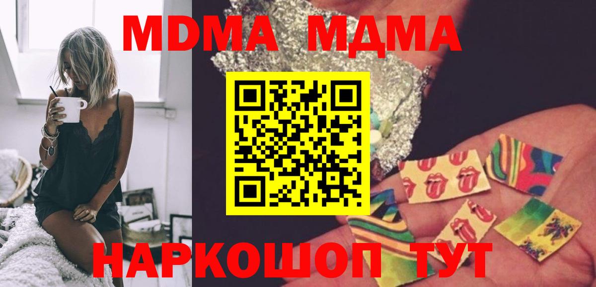 MDMA молли Канск