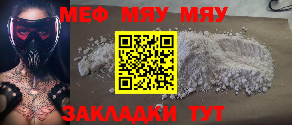 Меф кристаллы  Мефедрон  Меф 4 MMC  Канск 