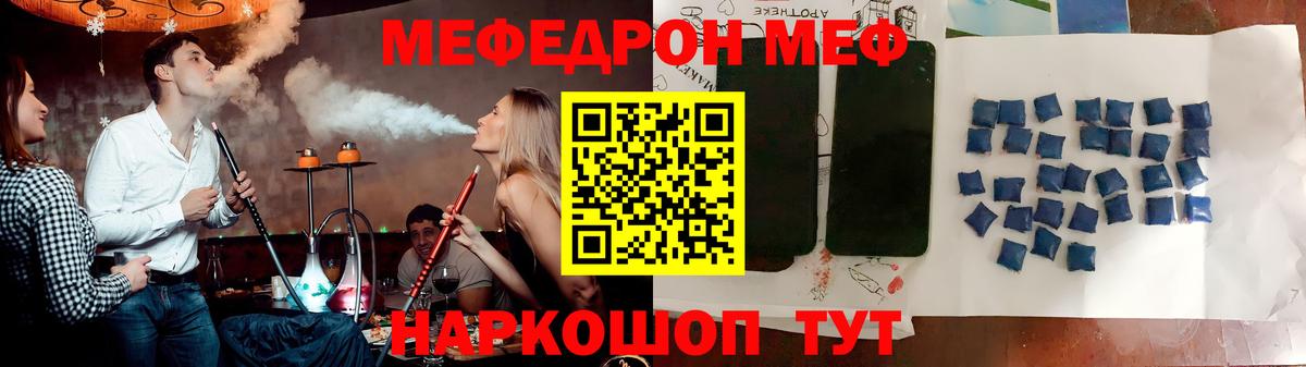 Меф  купить наркотики сайты  Вход с VPN  Канск  Меф  МЯУ-МЯУ VHQ 