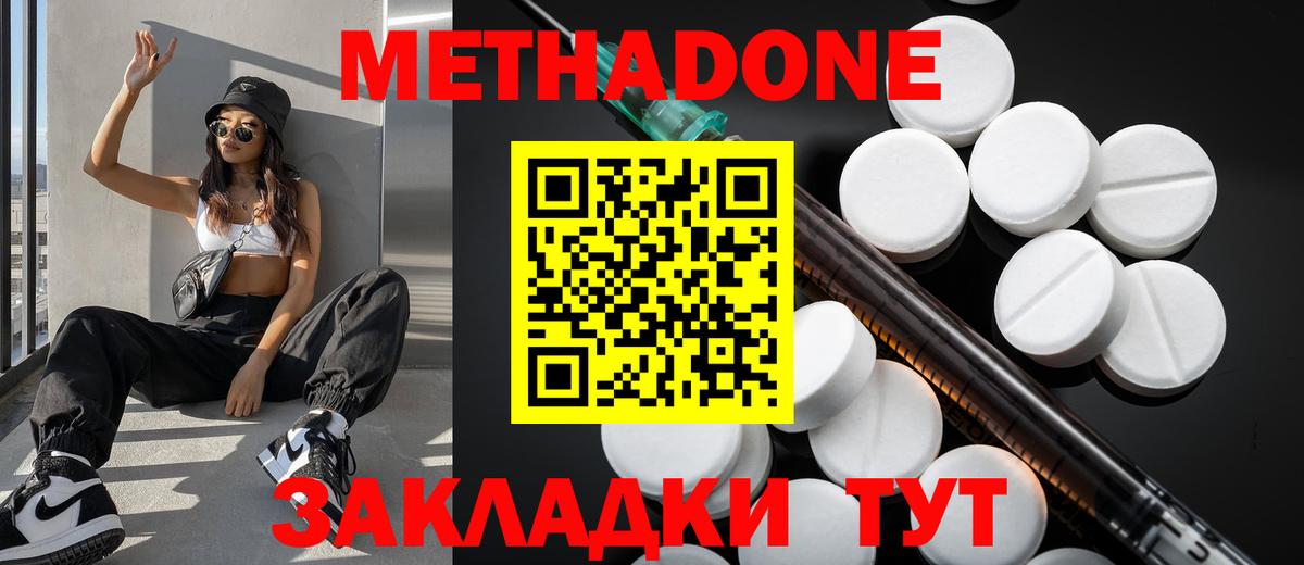 kraken рабочий сайт  Канск  Метадон methadone 