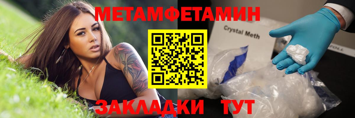 Канск  Метамфетамин  Вход с VPN  Метамфетамин винт 