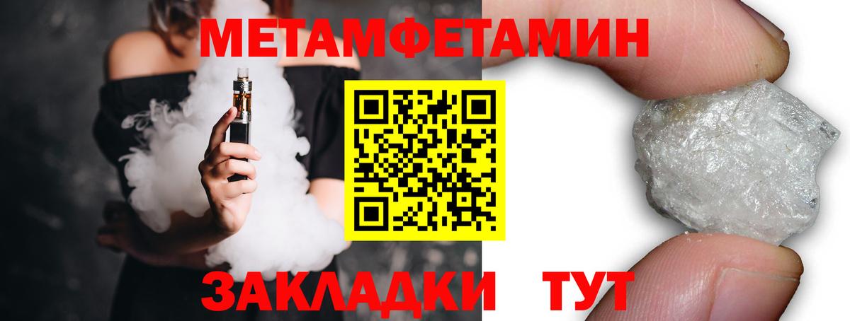 МЕТАМФЕТАМИН винт  Канск 