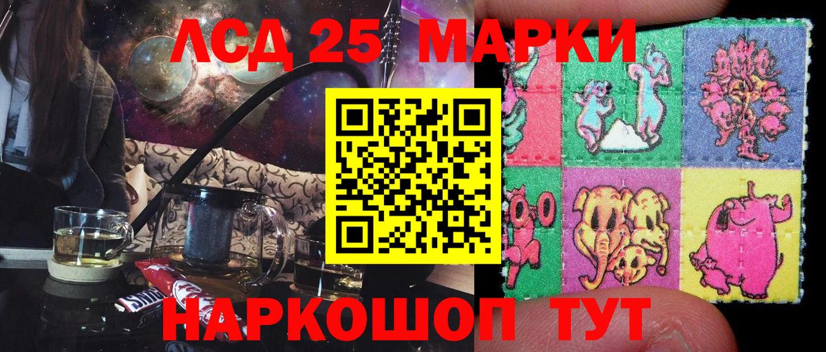 Марки N-bome 1,8мг Канск