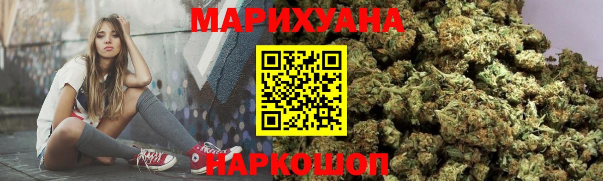 МАРИХУАНА Bruce Banner Канск