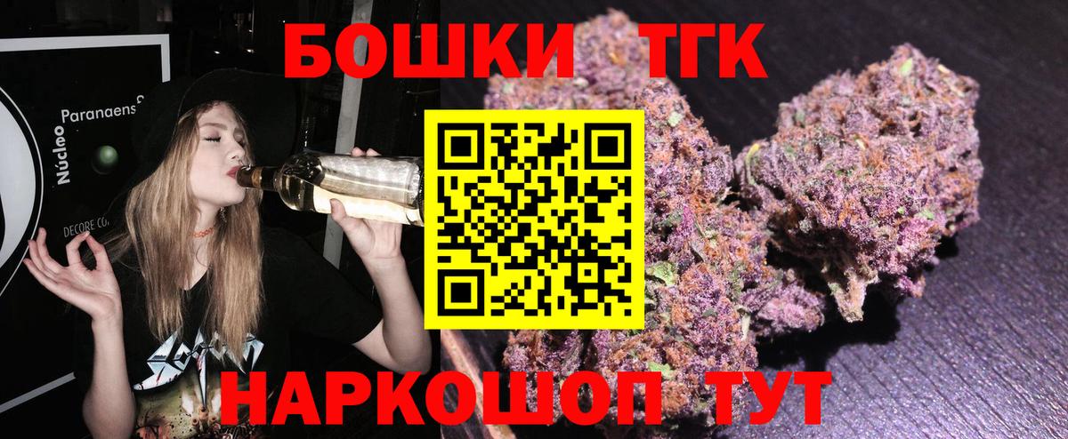 Бошки марихуана AK-47  Марихуана план  Вход с VPN  МАРИХУАНА гибрид  Канск 